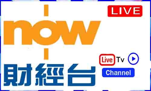 Now News Live Hong Kong